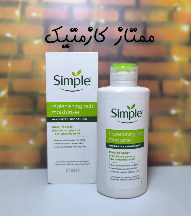 کرم آبرسان سیمپل لایت