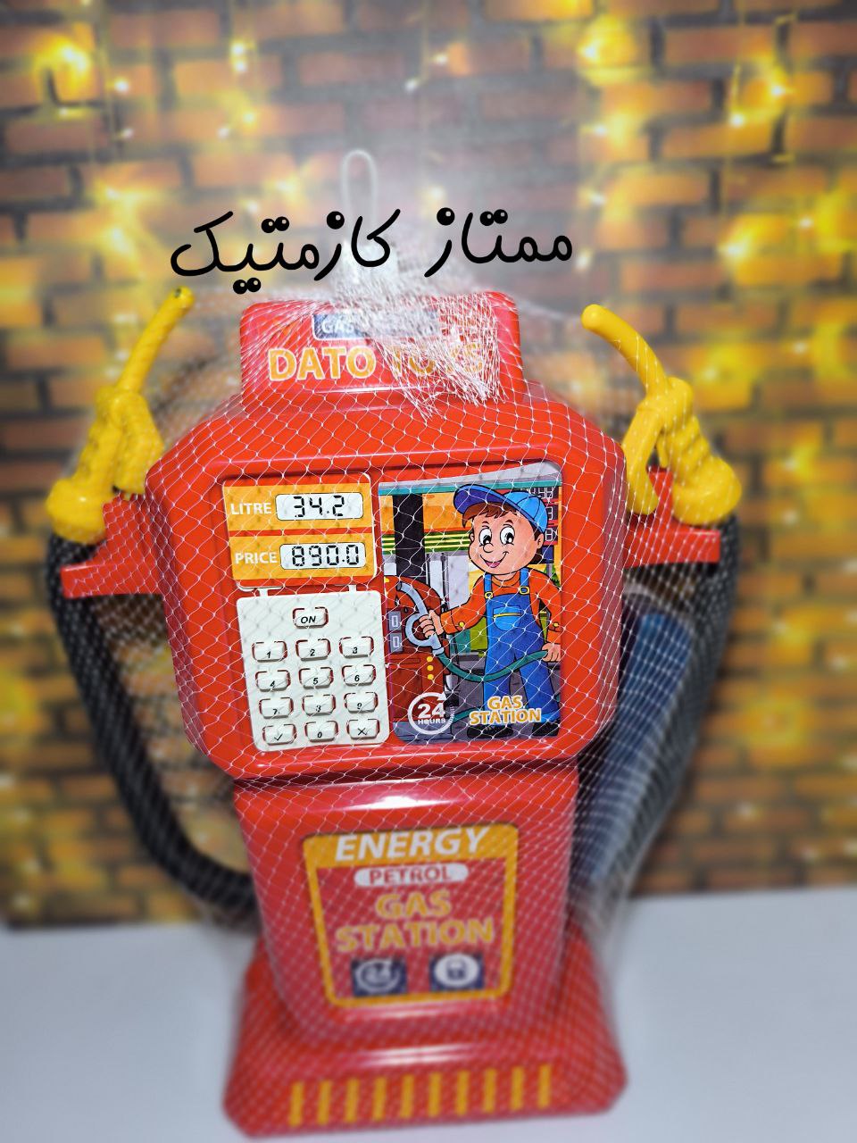 پمپ بنزین اسباب بازی