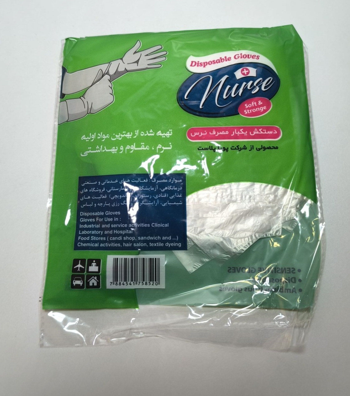 دستکش یکبار مصرف