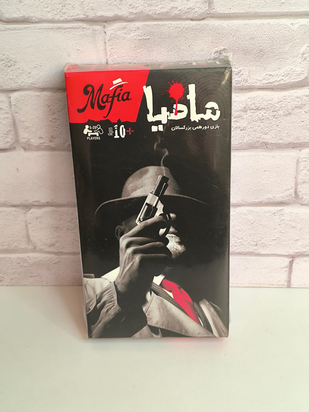 مافیا