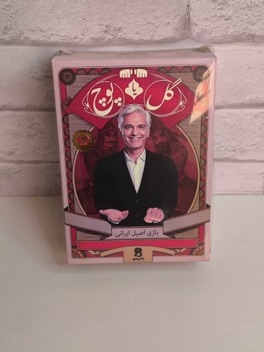 بازی گل یا پوچ