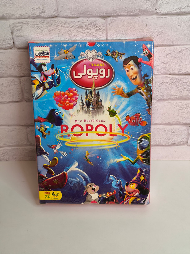 بازی فکری روپولی