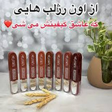 رژ دوطرفه جولیوس ۲۴ ساعته