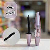 ریمل گابرینی اصلی