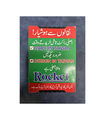 پاکت پاسور راکت اورجینال